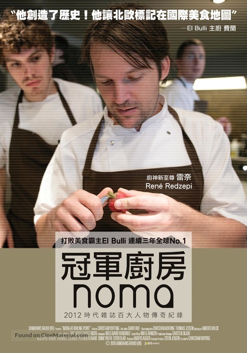 Noma at Boiling Point - Taiwanese Movie Poster