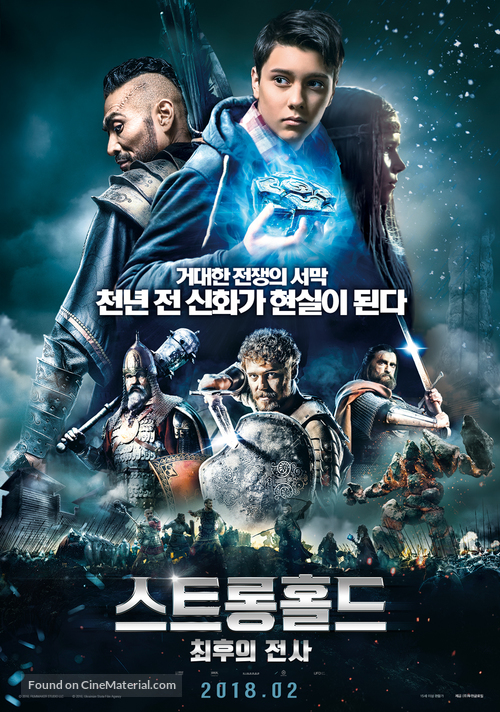 Storozhova zastav - South Korean Movie Poster