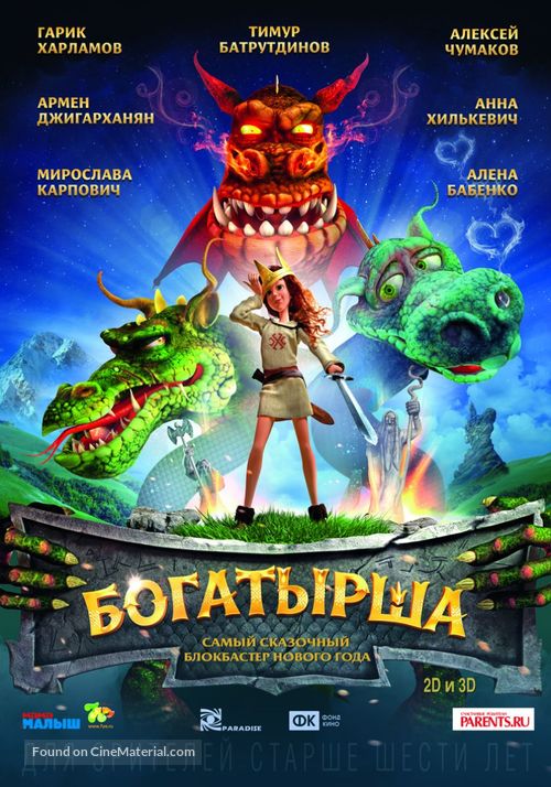 Bogatyrsha - Russian Movie Poster