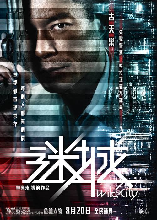 Bou Chau Mai Sing - Hong Kong Movie Poster