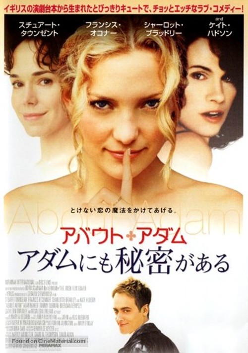 About Adam - Japanese Movie Poster