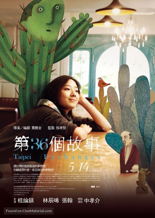 Taipei Exchanges - Taiwanese Movie Poster