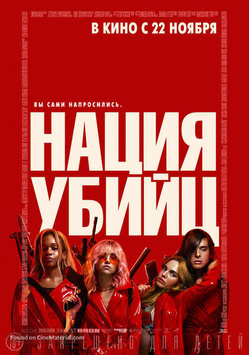 Assassination Nation - Russian Movie Poster