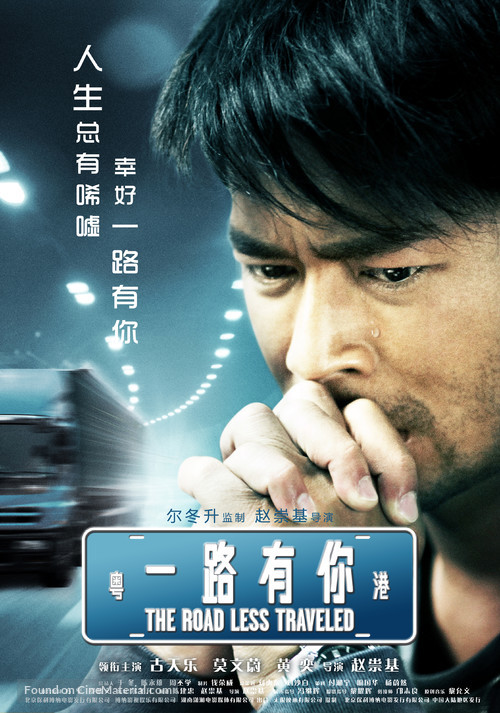 Yat lou yau nei - Chinese Movie Poster