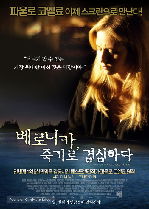 Veronika Decides to Die - South Korean Movie Poster