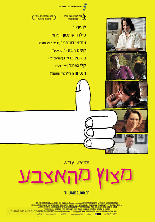 Thumbsucker - Israeli Movie Poster