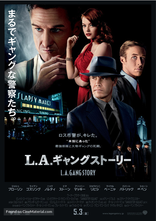 Gangster Squad - Japanese Movie Poster