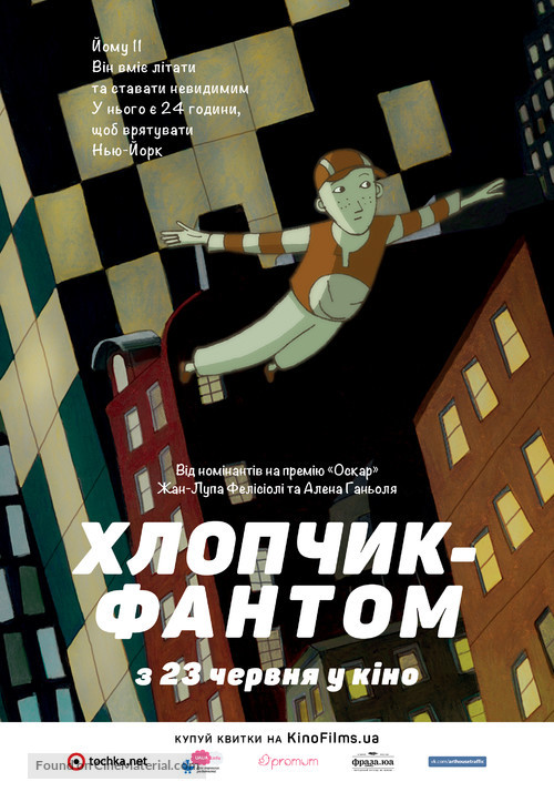 Phantom Boy - Ukrainian Movie Poster