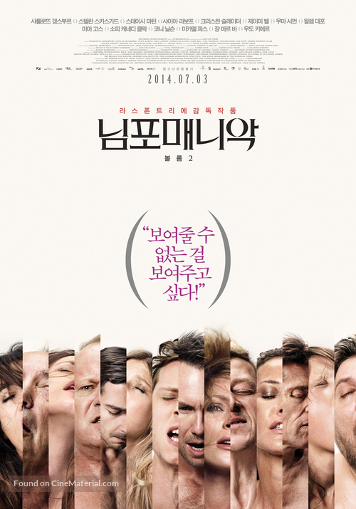 Nymphomaniac: Part 2 - South Korean Movie Poster