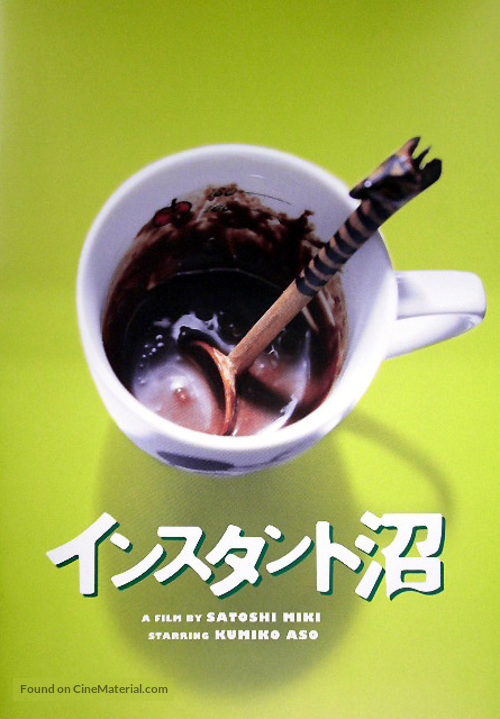 Insutanto numa - Japanese Movie Poster