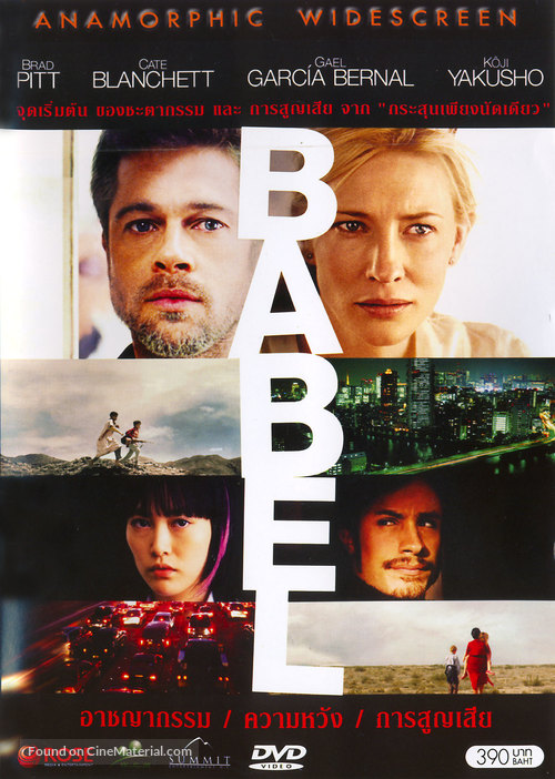 Babel - Movie Cover