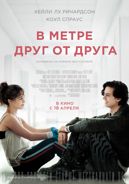 Five Feet Apart - Russian Movie Poster