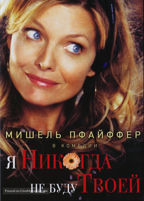 I Could Never Be Your Woman - Russian Movie Cover