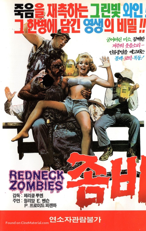 Redneck Zombies - South Korean VHS movie cover