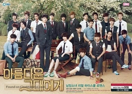 &quot;To the Beautiful You&quot; - South Korean Movie Poster