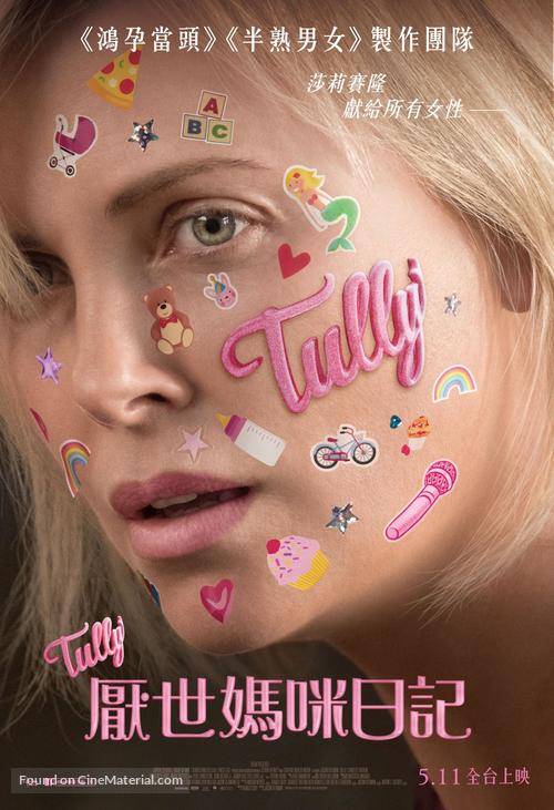 Tully - Taiwanese Movie Poster