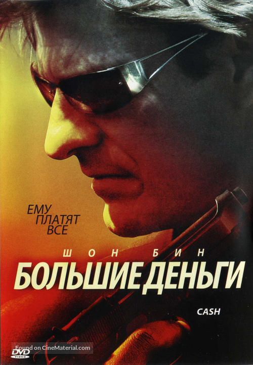 Ca$h - Russian Movie Cover