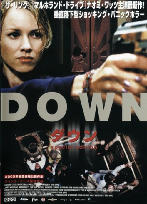 Down - Japanese Movie Poster