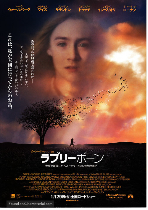 The Lovely Bones - Japanese Movie Poster