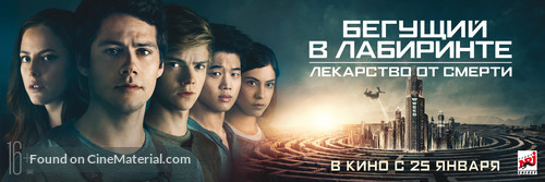 Maze Runner: The Death Cure - Russian Movie Poster