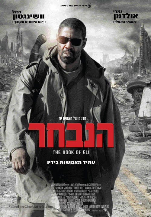 The Book of Eli - Israeli Movie Poster