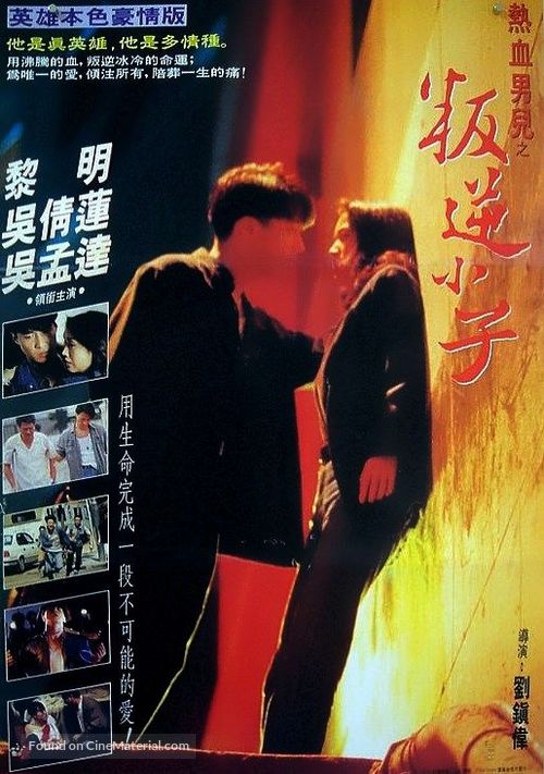 Do si qing yuen - Hong Kong Movie Poster