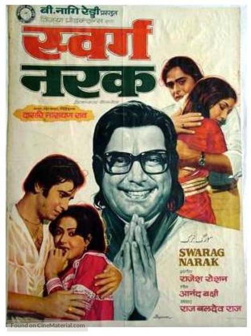 Swarg Narak - Indian Movie Poster