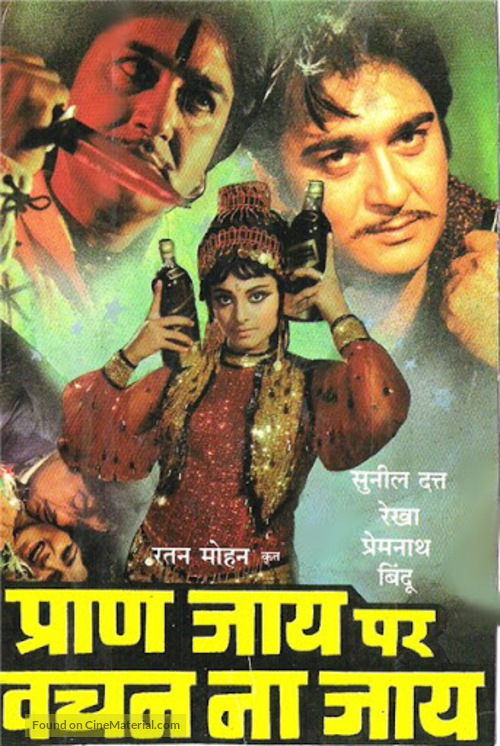 Pran Jaye Par Vachan Na Jaye - Indian Movie Poster