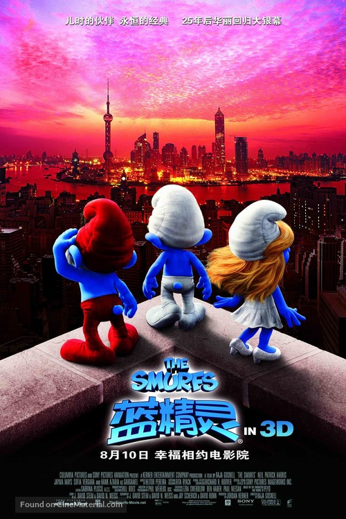 The Smurfs - Chinese Movie Poster
