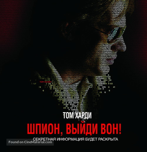 Tinker Tailor Soldier Spy - Russian Movie Poster