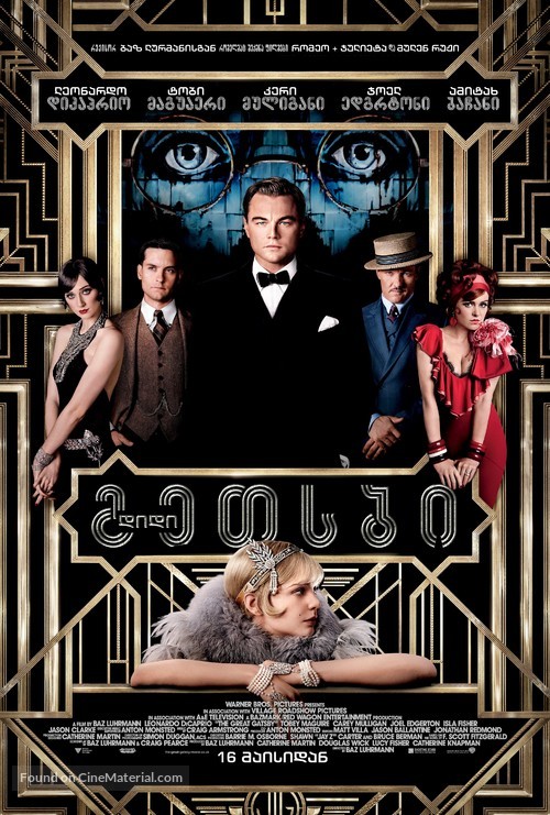The Great Gatsby - Georgian Movie Poster