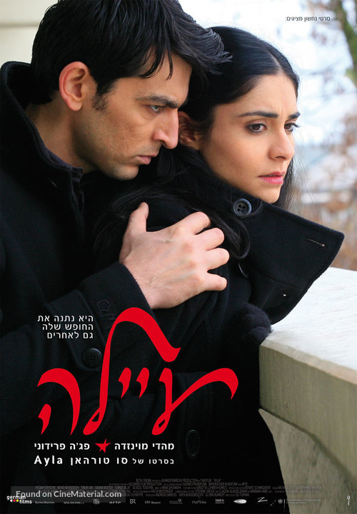 Ayla - Israeli Movie Poster