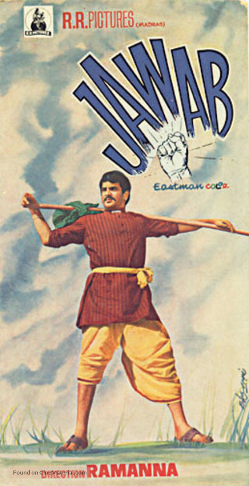 Jawab - Indian VHS movie cover