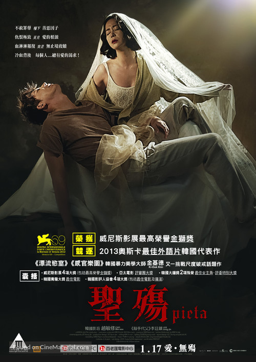Pieta - Hong Kong Movie Poster