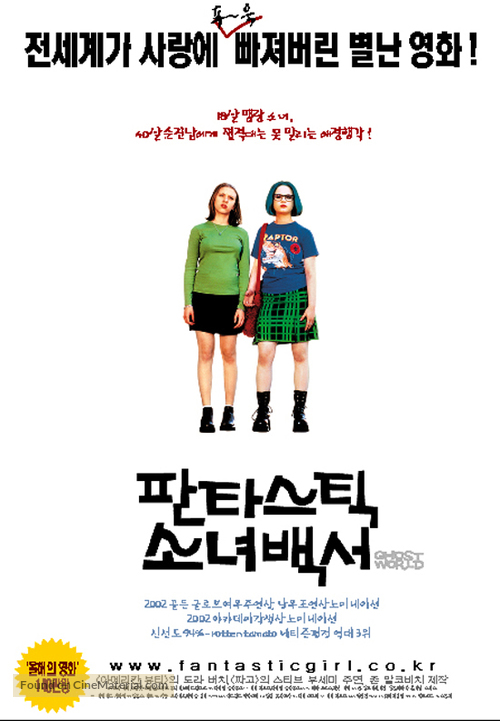 Ghost World - South Korean Movie Poster
