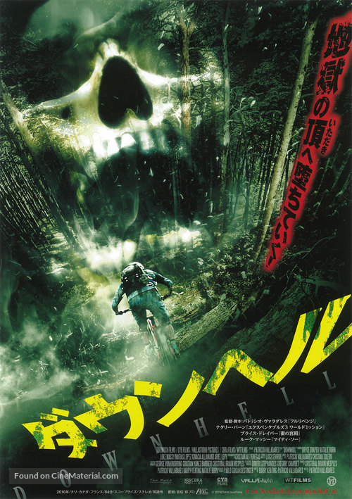 Downhill - Japanese Movie Poster