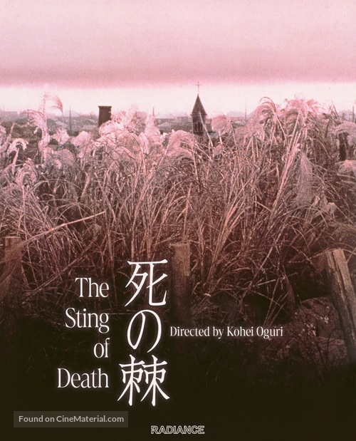 Shi no toge - British Movie Cover