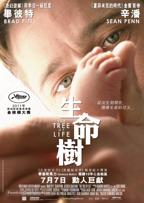 The Tree of Life - Hong Kong Movie Poster