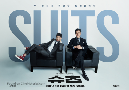 &quot;Syucheu&quot; - South Korean Movie Poster