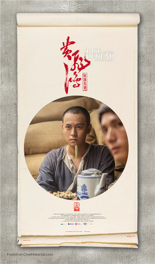 Huang Feihong Zhi Yingxiong You Meng - Chinese Movie Poster