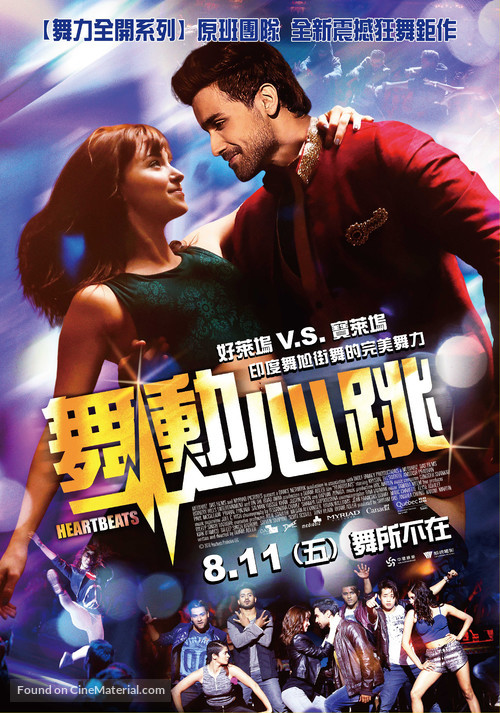 Heartbeats - Taiwanese Movie Poster