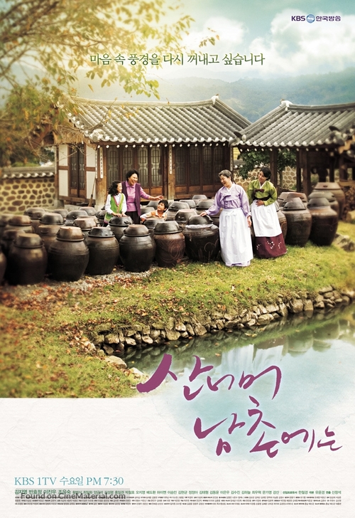 &quot;Sanneomeo namchoneneun&quot; - South Korean Movie Poster