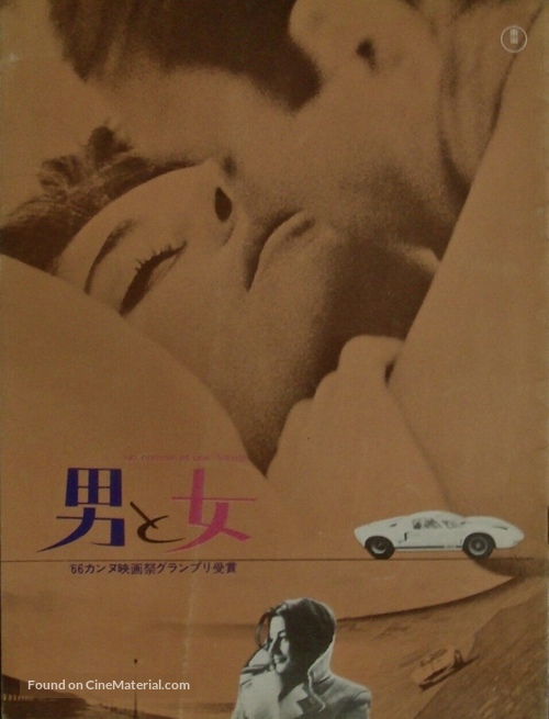 Un homme et une femme - Japanese Movie Poster