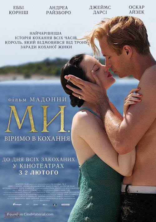 W.E. - Ukrainian Movie Poster