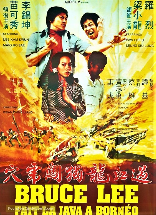 Guo jiang long du chuang hu xue - French Movie Poster