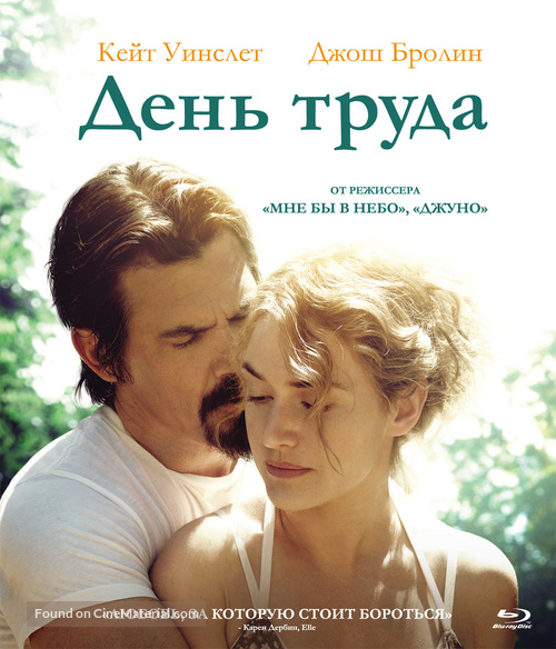 Labor Day - Russian Blu-Ray movie cover