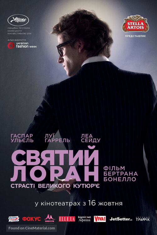 Saint Laurent - Ukrainian Movie Poster