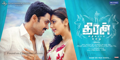 Theeran Adhigaaram Ondru - Indian Movie Poster