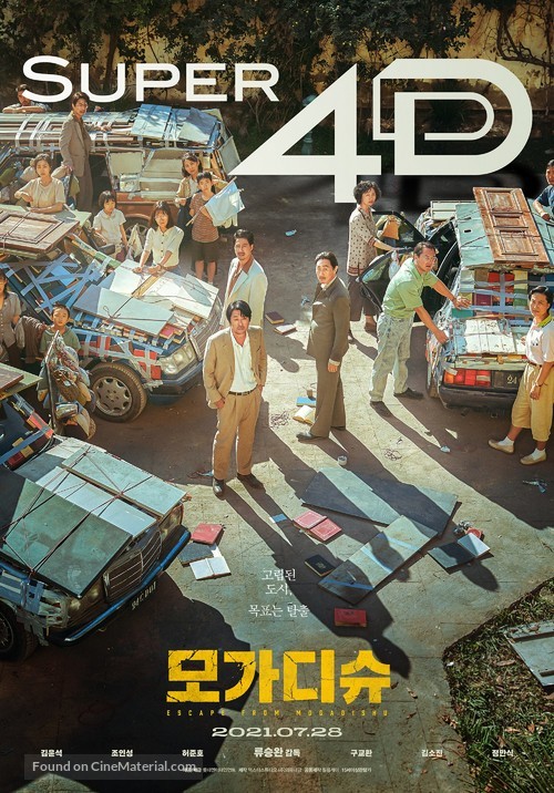 Mogadisyu - South Korean Movie Poster