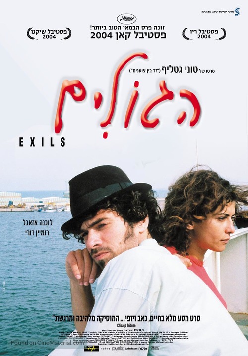 Exils - Israeli Movie Poster